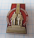 6213, Монумент героическим защитникам Ленинграда