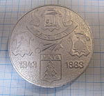 Медаль 40 лет Ухта 1943-1983