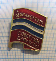 5769, Депутат областной совет Киргизской ССР
