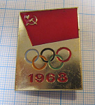 6788, Олимпиада 1968, команда СССР