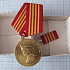 Медаль маршал Жуков, планка, коробка