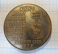 Медаль Арарат чемпион СССР 1973, 35 чемпионат, футбол