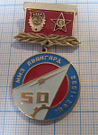 7105, 50 лет ММЗ Авангард 1942-1992