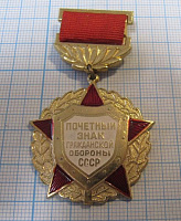 5029, Почетный знак гражданской обороны СССР, тряпочная колодочка